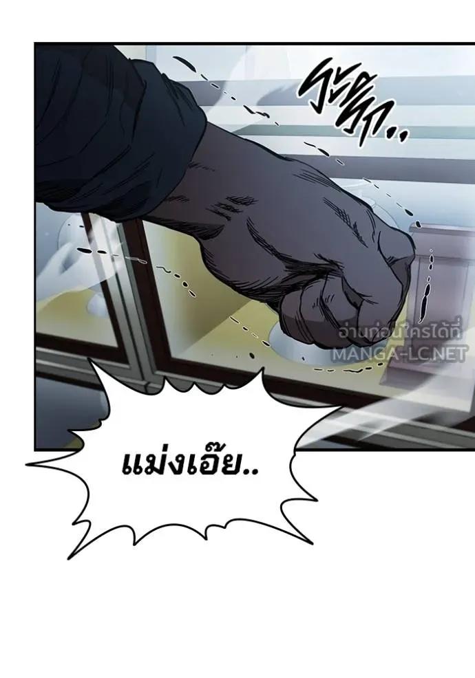 The Great War – มหาสงครามคนแกร่ง ตอนที่ 17 90