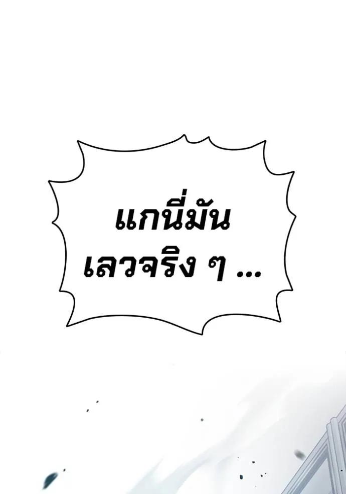 The Great War – มหาสงครามคนแกร่ง ตอนที่ 17 91