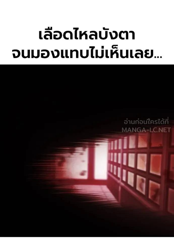 The Great War – มหาสงครามคนแกร่ง ตอนที่ 17 84