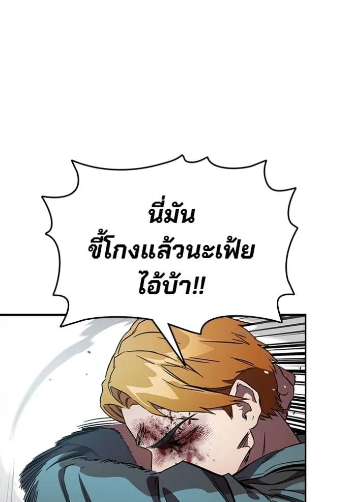The Great War – มหาสงครามคนแกร่ง ตอนที่ 17 85
