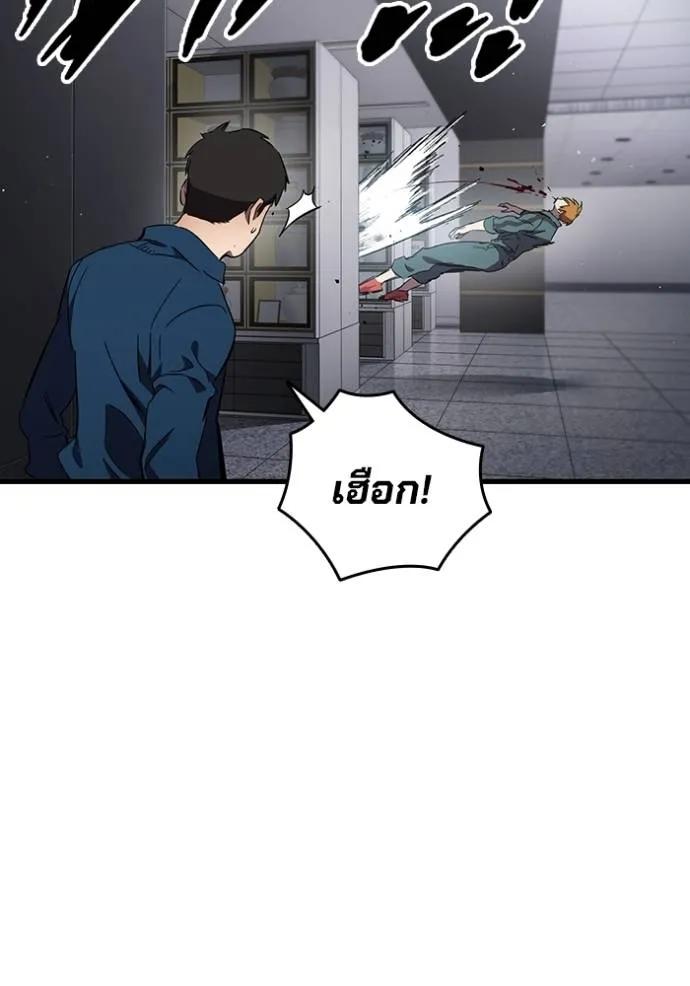 The Great War – มหาสงครามคนแกร่ง ตอนที่ 17 94