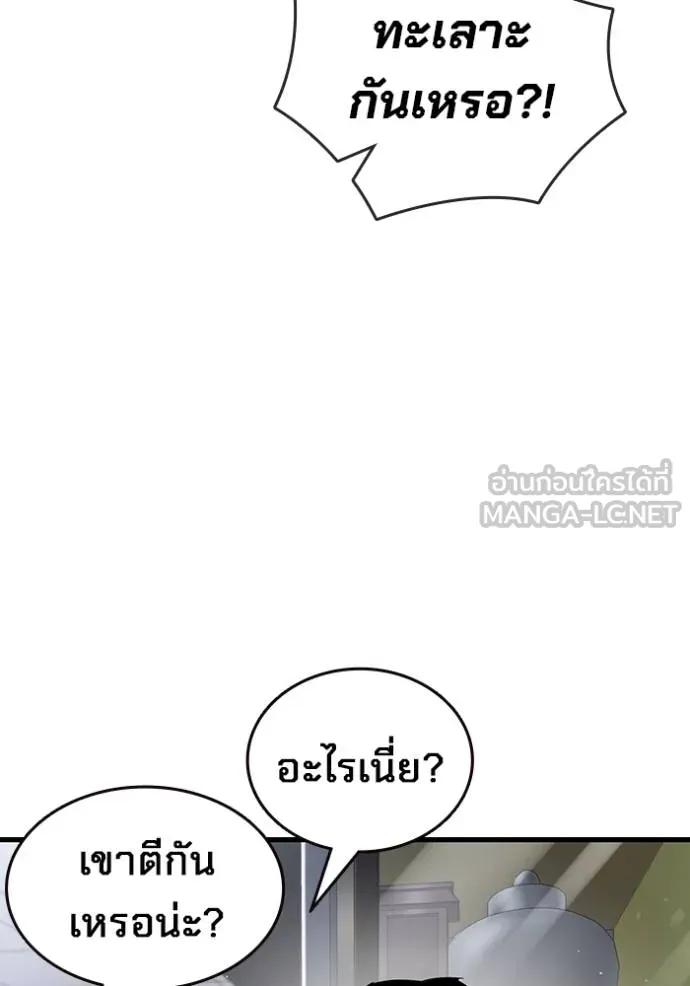 The Great War – มหาสงครามคนแกร่ง ตอนที่ 17 96