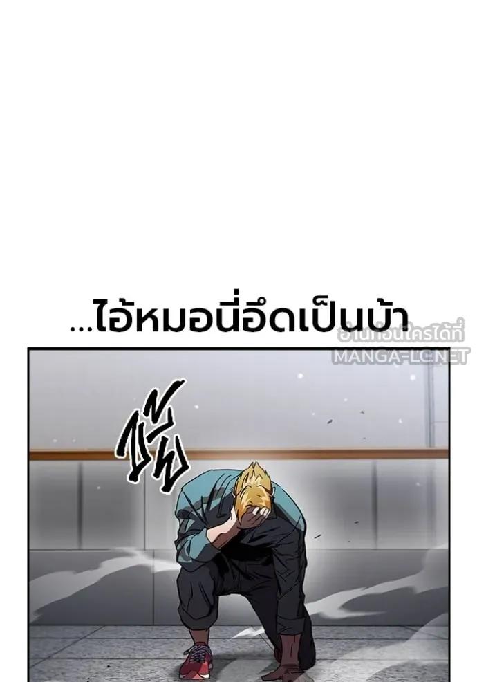 The Great War – มหาสงครามคนแกร่ง ตอนที่ 17 99