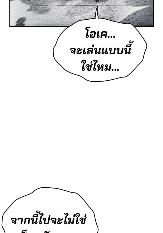 The Great War – มหาสงครามคนแกร่ง ตอนที่ 17 100