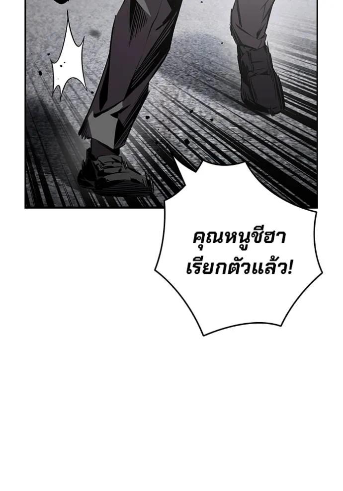 The Great War – มหาสงครามคนแกร่ง ตอนที่ 17 113