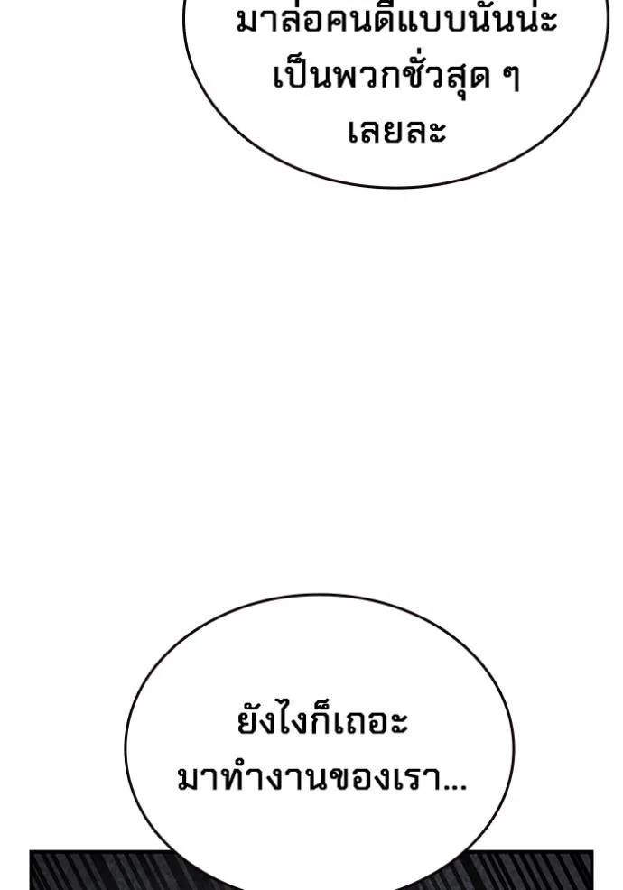 The Great War – มหาสงครามคนแกร่ง ตอนที่ 17 118