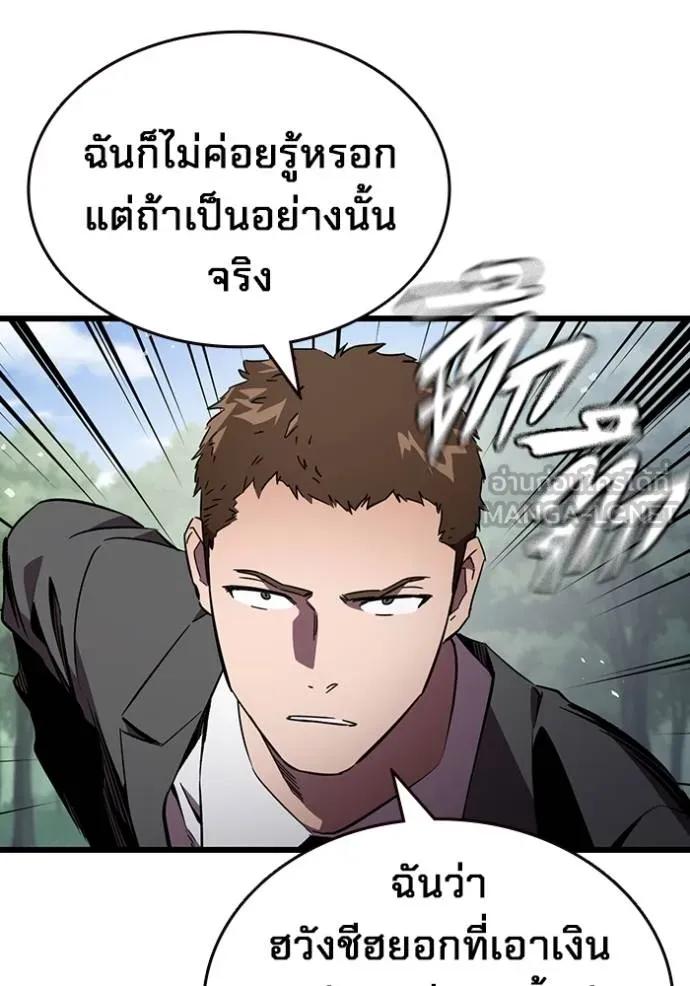 The Great War – มหาสงครามคนแกร่ง ตอนที่ 17 117