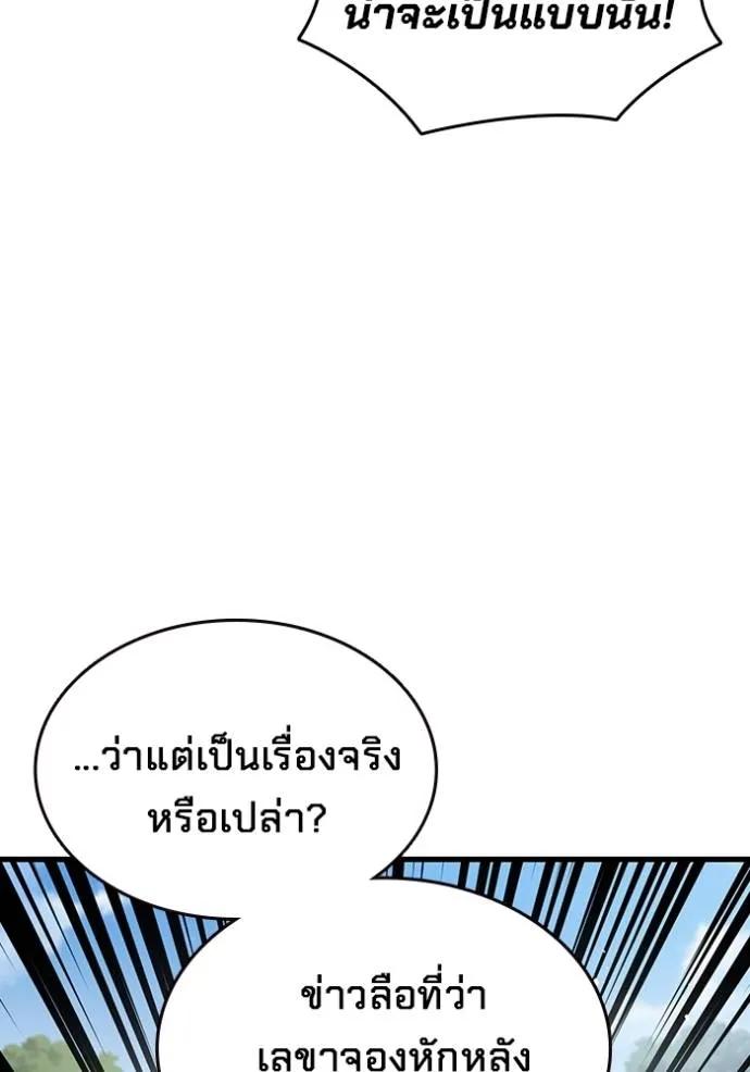 The Great War – มหาสงครามคนแกร่ง ตอนที่ 17 115