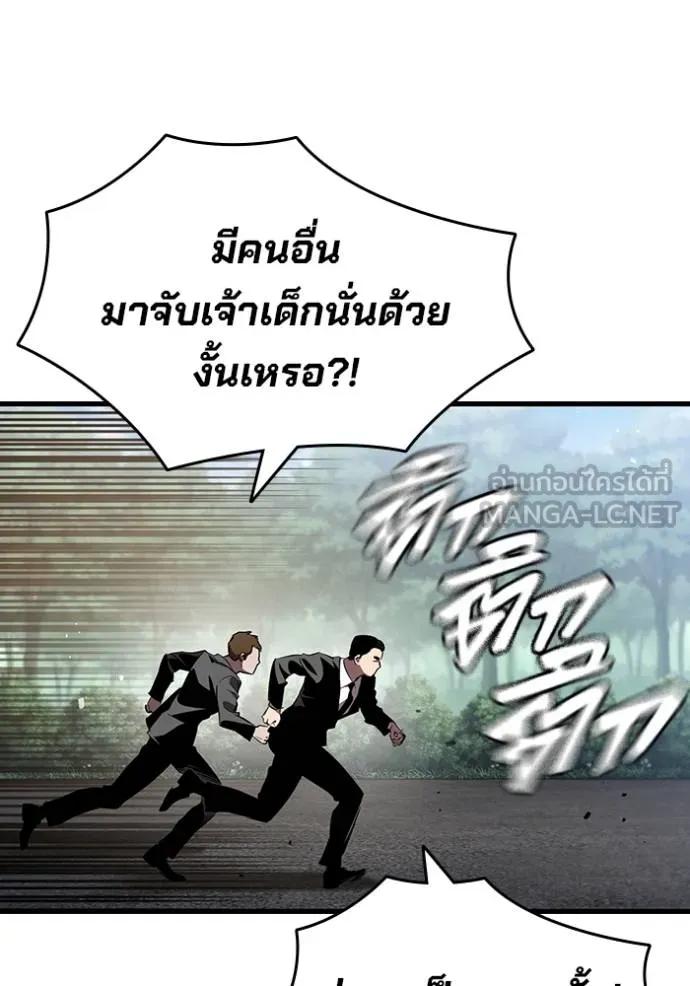 The Great War – มหาสงครามคนแกร่ง ตอนที่ 17 114