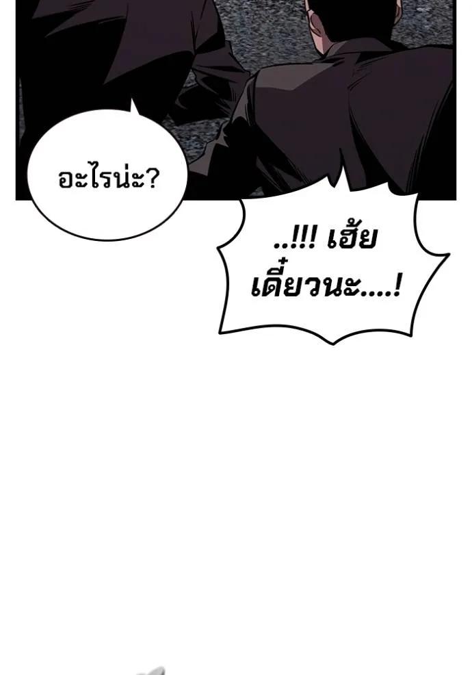 The Great War – มหาสงครามคนแกร่ง ตอนที่ 17 122