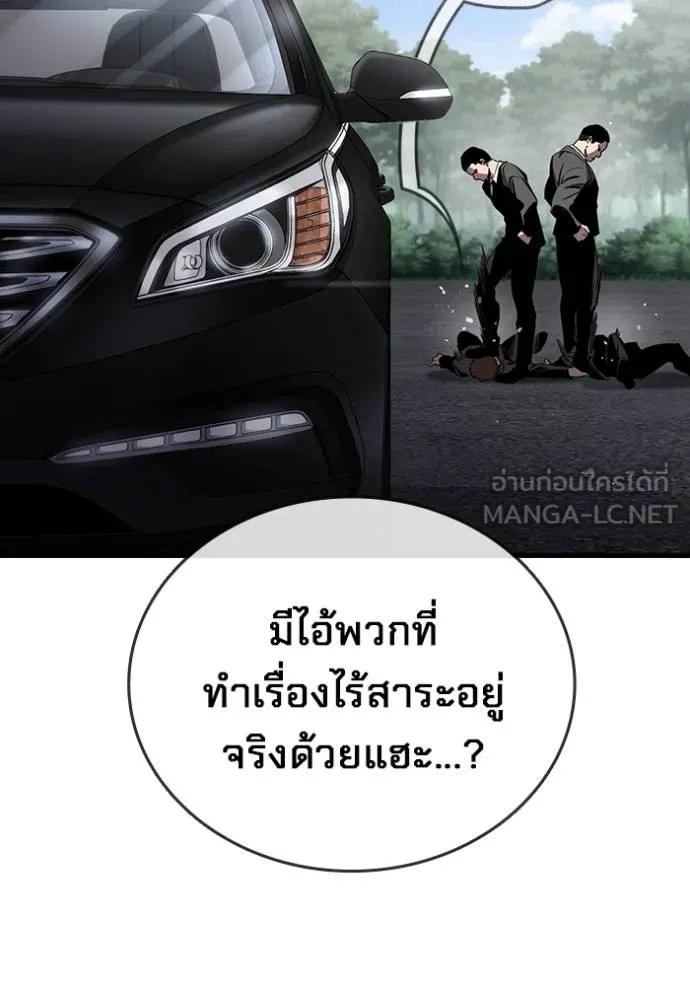 The Great War – มหาสงครามคนแกร่ง ตอนที่ 17 126