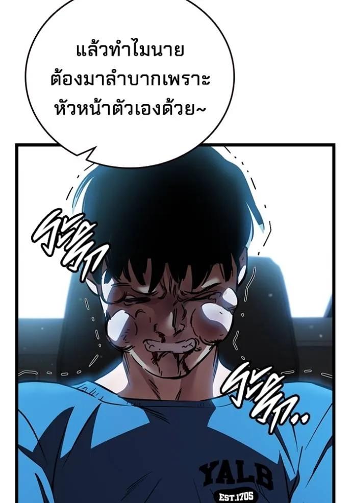The Great War – มหาสงครามคนแกร่ง ตอนที่ 17 131