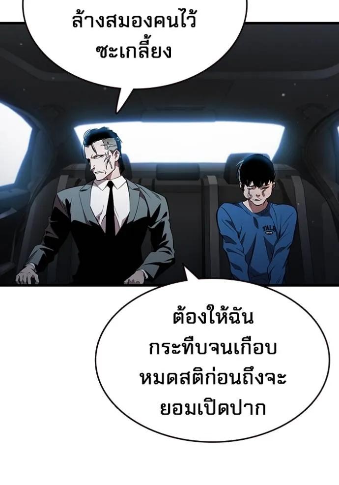 The Great War – มหาสงครามคนแกร่ง ตอนที่ 17 133