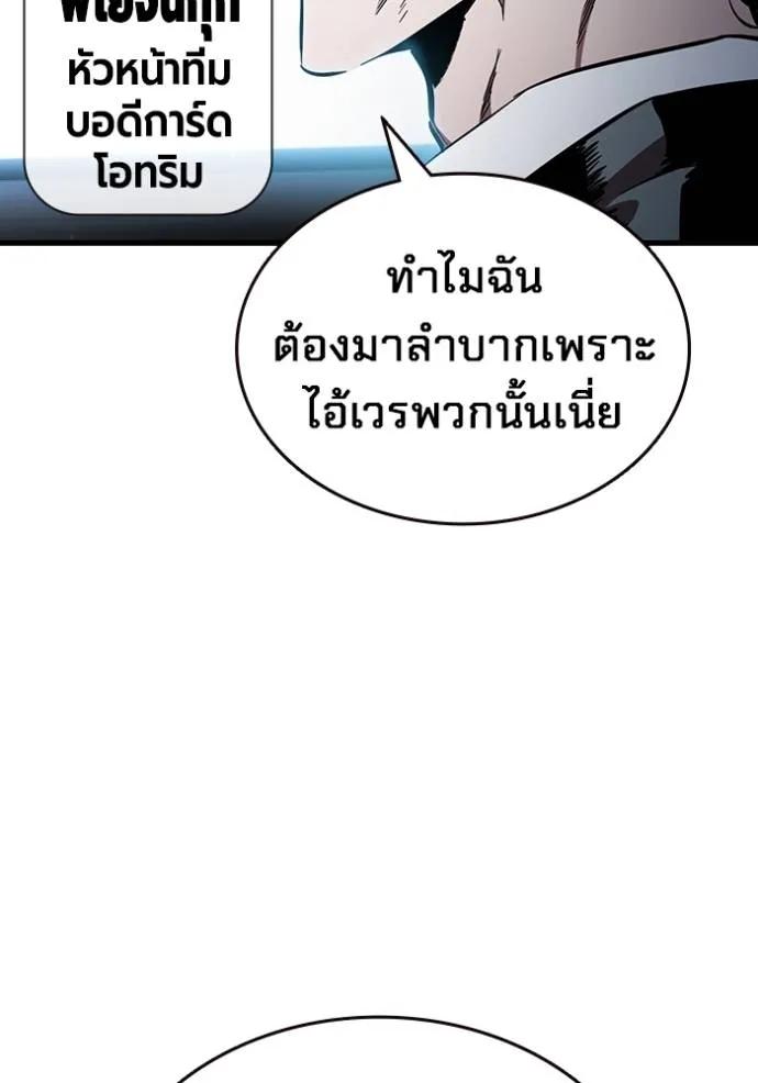 The Great War – มหาสงครามคนแกร่ง ตอนที่ 17 128