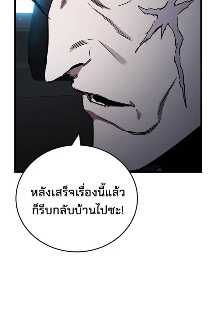 The Great War – มหาสงครามคนแกร่ง ตอนที่ 17 137