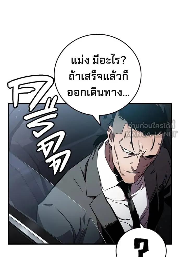 The Great War – มหาสงครามคนแกร่ง ตอนที่ 17 144