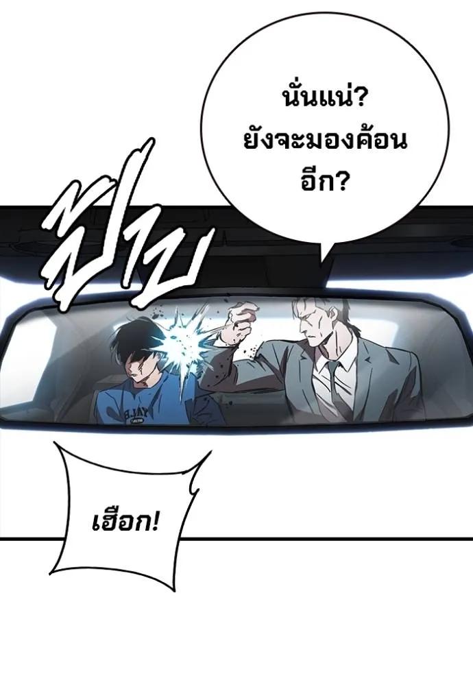 The Great War – มหาสงครามคนแกร่ง ตอนที่ 17 140