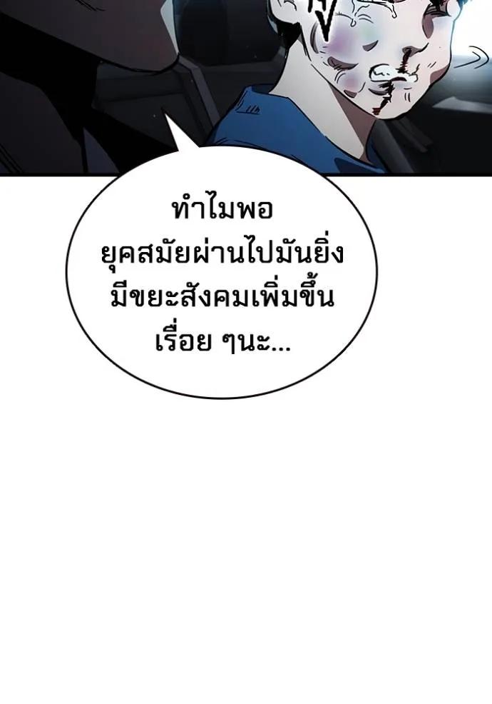 The Great War – มหาสงครามคนแกร่ง ตอนที่ 17 139