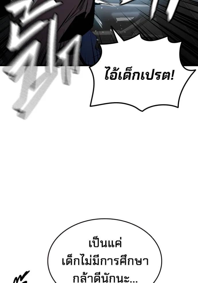 The Great War – มหาสงครามคนแกร่ง ตอนที่ 17 142