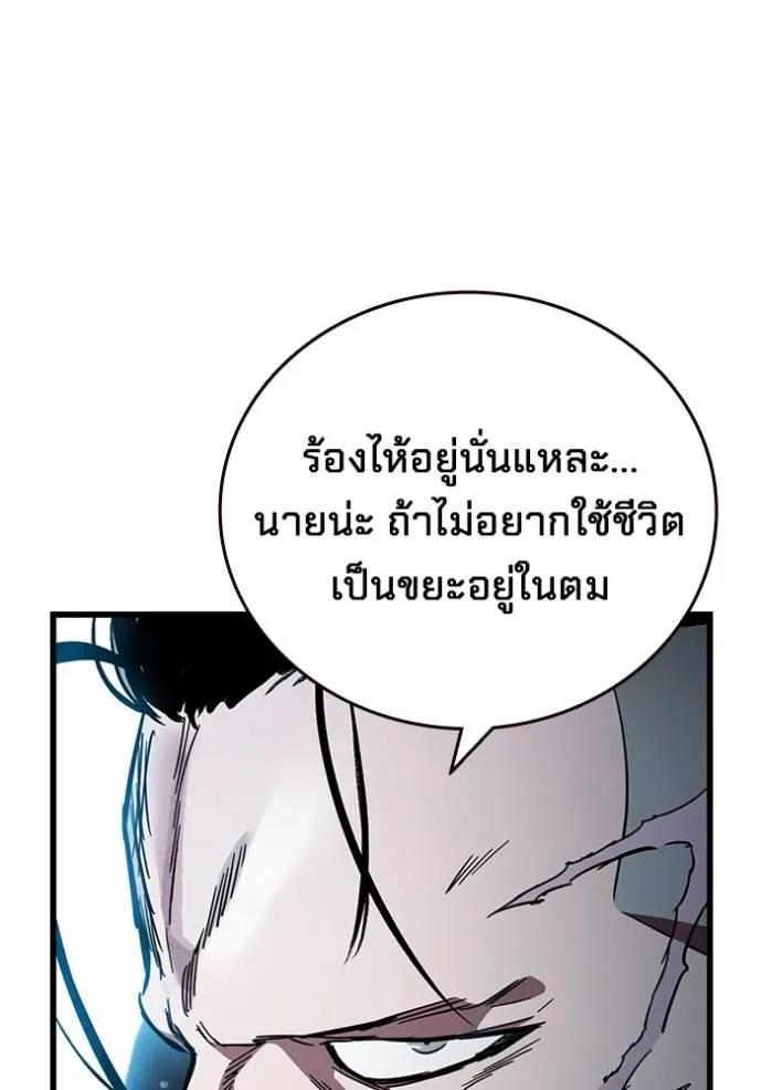 The Great War – มหาสงครามคนแกร่ง ตอนที่ 17 136