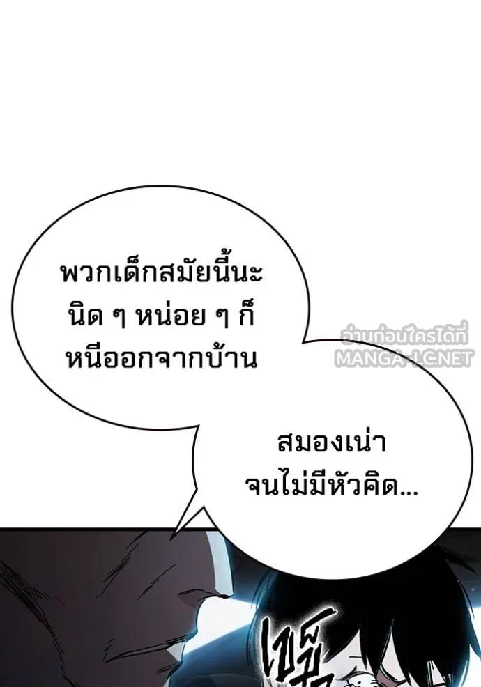 The Great War – มหาสงครามคนแกร่ง ตอนที่ 17 138