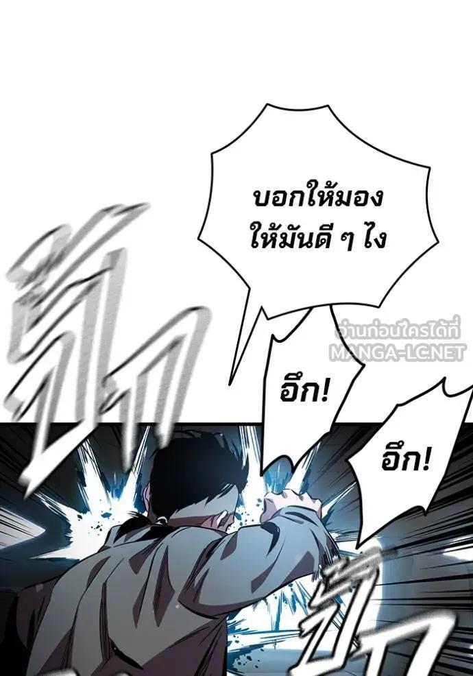 The Great War – มหาสงครามคนแกร่ง ตอนที่ 17 141