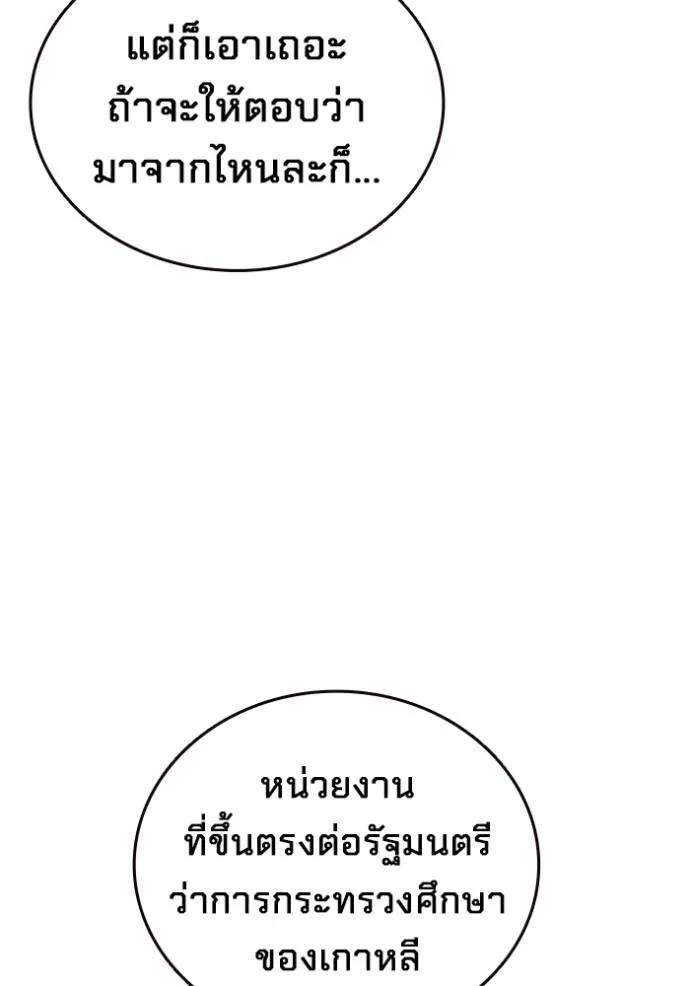 The Great War – มหาสงครามคนแกร่ง ตอนที่ 17 148