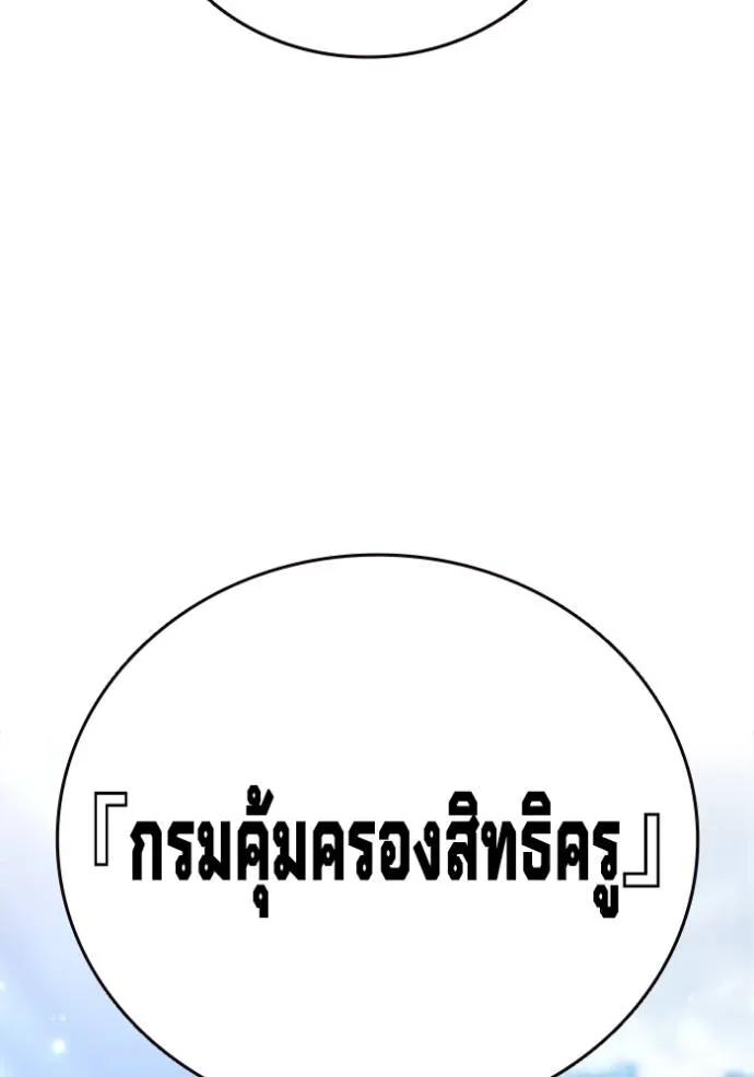 The Great War – มหาสงครามคนแกร่ง ตอนที่ 17 149