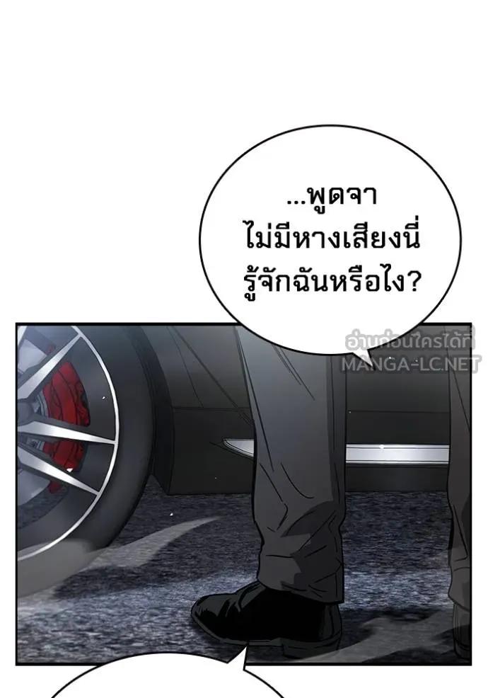 The Great War – มหาสงครามคนแกร่ง ตอนที่ 17 147