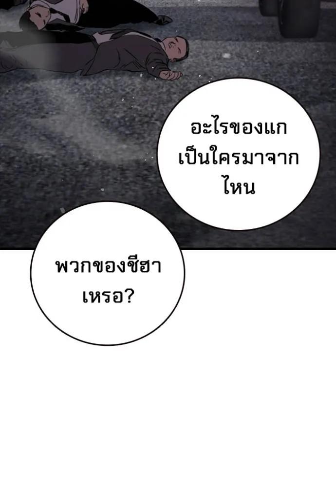 The Great War – มหาสงครามคนแกร่ง ตอนที่ 17 146