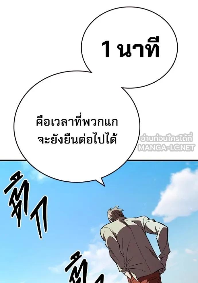 The Great War – มหาสงครามคนแกร่ง ตอนที่ 18 3