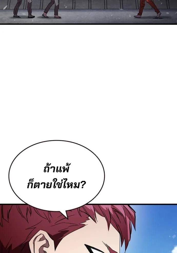 The Great War – มหาสงครามคนแกร่ง ตอนที่ 18 10