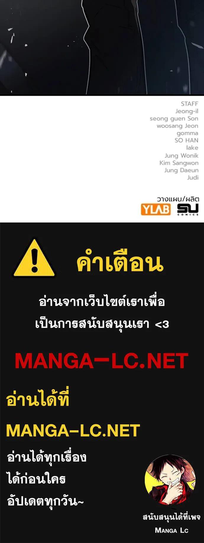 The Great War – มหาสงครามคนแกร่ง ตอนที่ 17 152