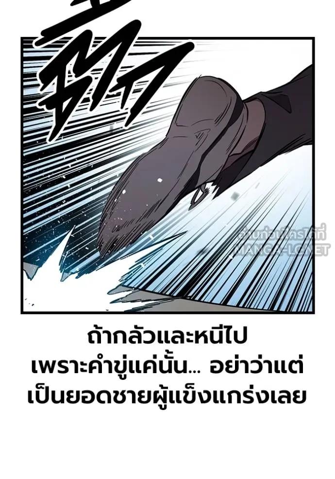 The Great War – มหาสงครามคนแกร่ง ตอนที่ 18 12