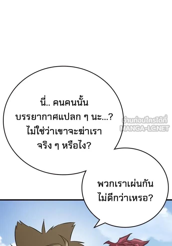 The Great War – มหาสงครามคนแกร่ง ตอนที่ 18 6