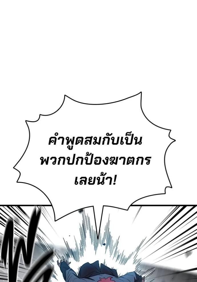 The Great War – มหาสงครามคนแกร่ง ตอนที่ 18 13