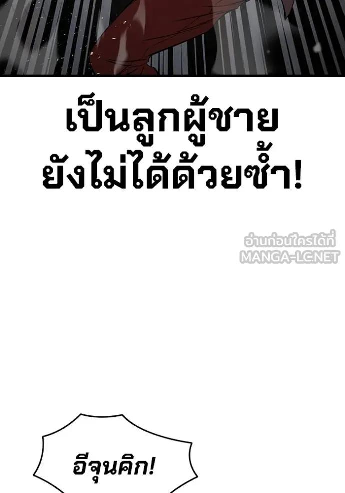 The Great War – มหาสงครามคนแกร่ง ตอนที่ 18 15