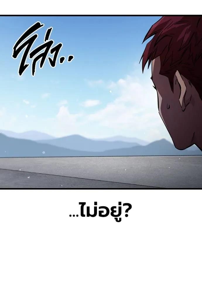 The Great War – มหาสงครามคนแกร่ง ตอนที่ 18 26