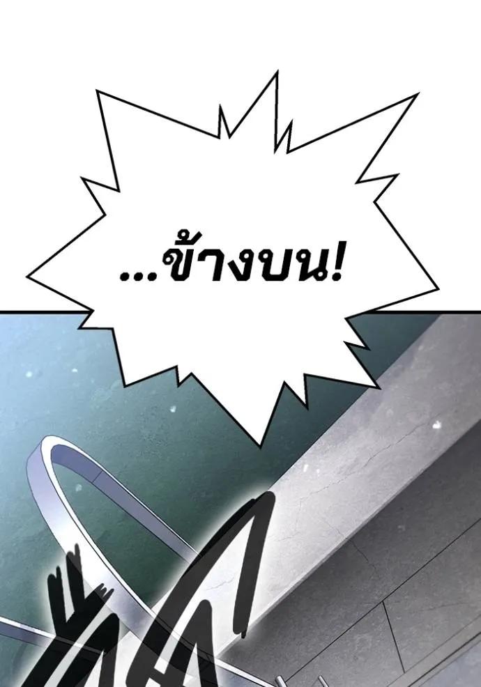 The Great War – มหาสงครามคนแกร่ง ตอนที่ 18 28