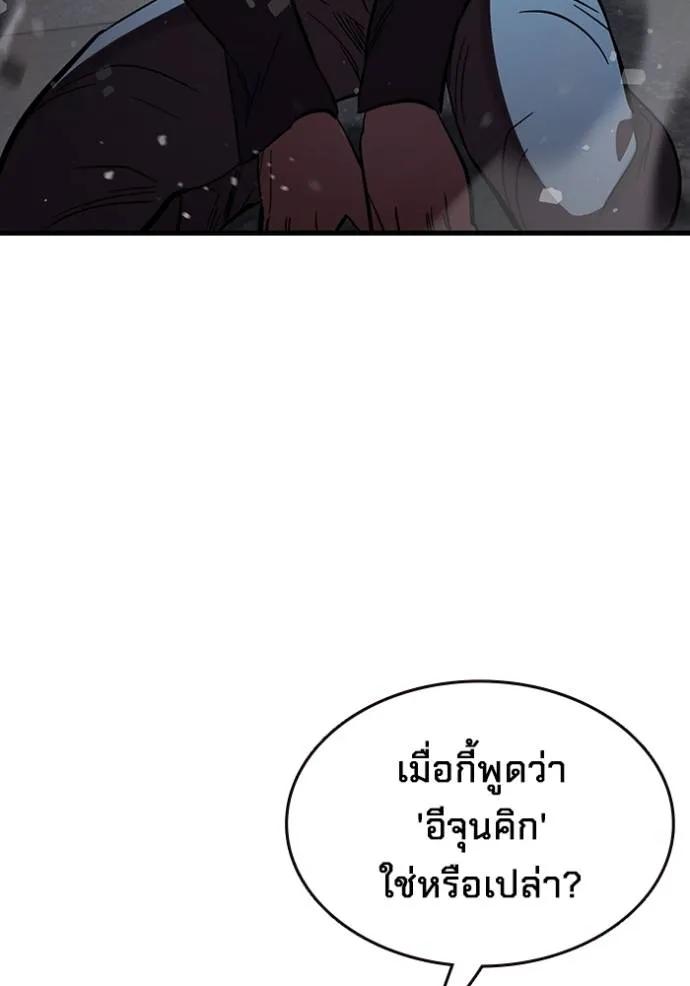 The Great War – มหาสงครามคนแกร่ง ตอนที่ 18 38