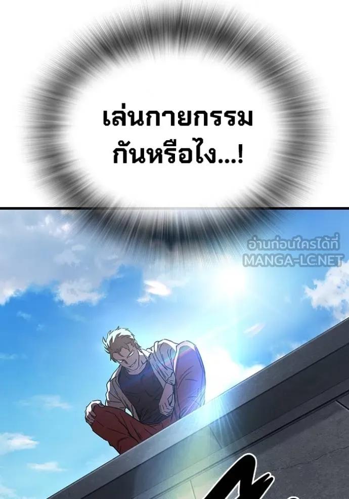 The Great War – มหาสงครามคนแกร่ง ตอนที่ 18 36