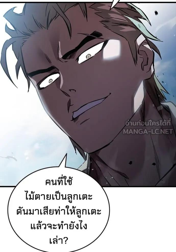The Great War – มหาสงครามคนแกร่ง ตอนที่ 18 39