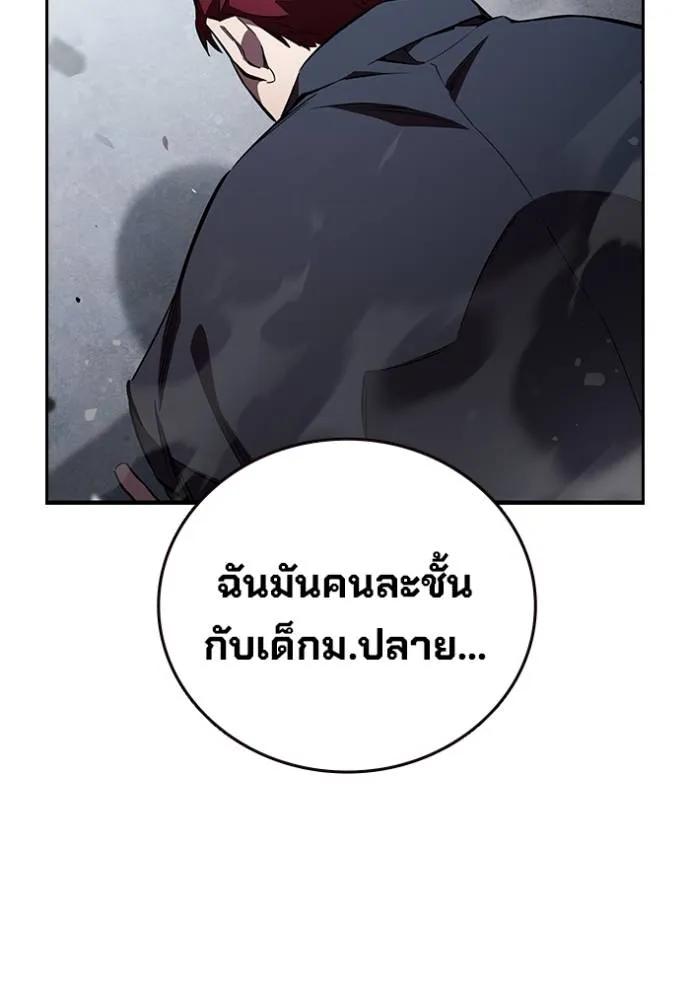The Great War – มหาสงครามคนแกร่ง ตอนที่ 18 41