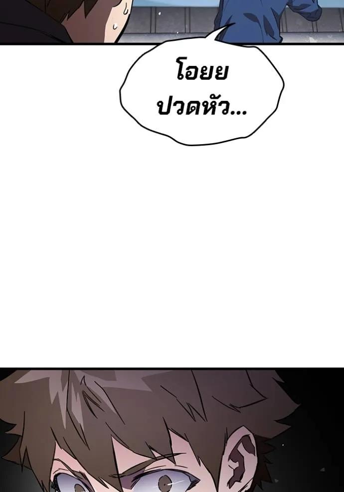 The Great War – มหาสงครามคนแกร่ง ตอนที่ 18 44