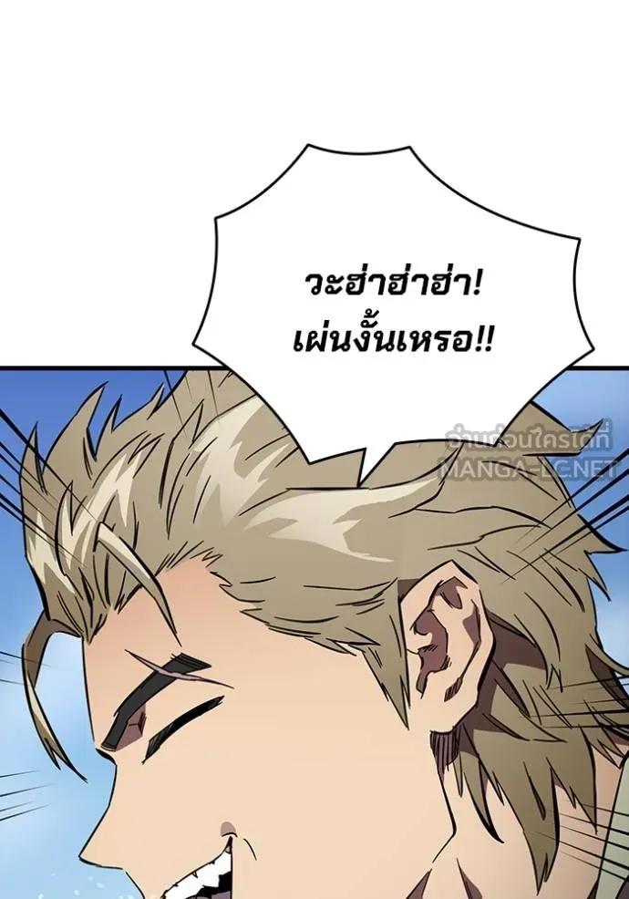 The Great War – มหาสงครามคนแกร่ง ตอนที่ 18 51