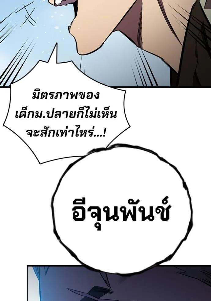 The Great War – มหาสงครามคนแกร่ง ตอนที่ 18 52