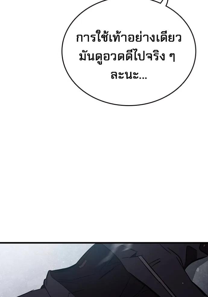 The Great War – มหาสงครามคนแกร่ง ตอนที่ 18 61