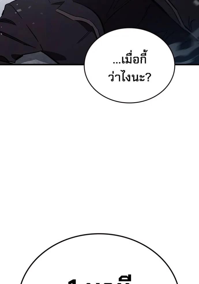 The Great War – มหาสงครามคนแกร่ง ตอนที่ 18 62