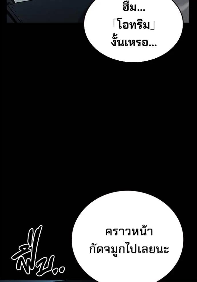 The Great War – มหาสงครามคนแกร่ง ตอนที่ 18 76