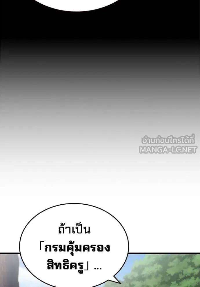 The Great War – มหาสงครามคนแกร่ง ตอนที่ 18 78